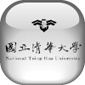 清華大學