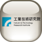 工業技術研究院